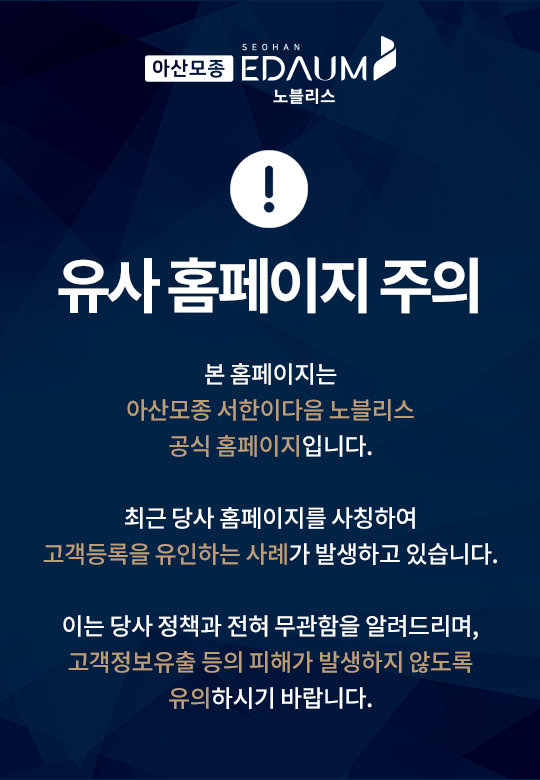 유사홈페이지주의