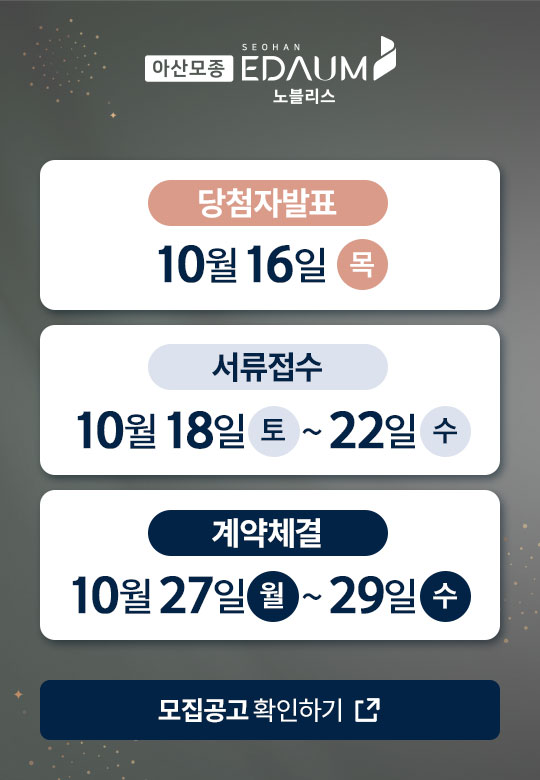 분양일정_당발