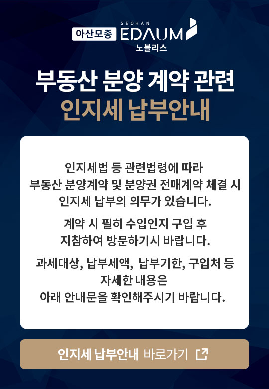 인지세납부안내