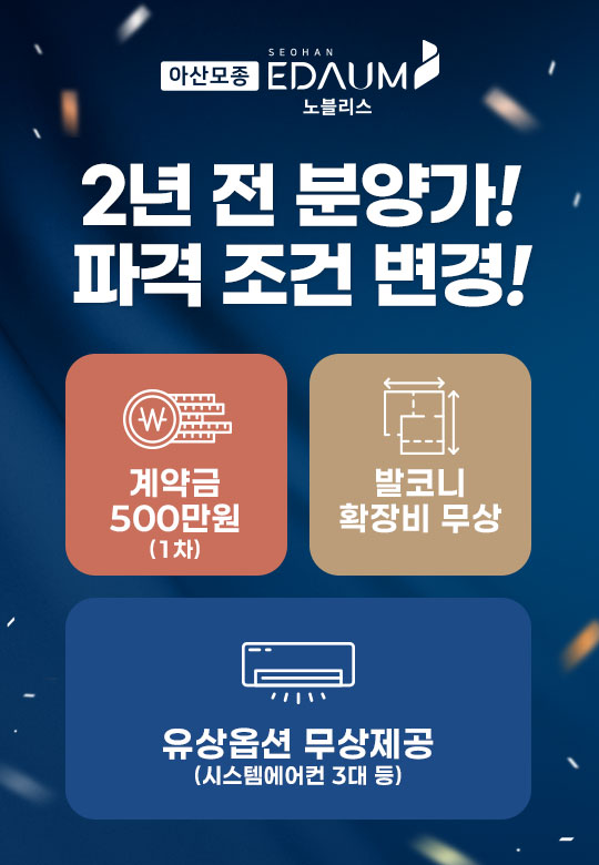 파격조건혜택안내