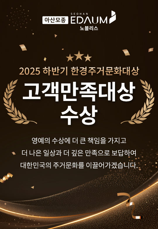 한경주거문화대상