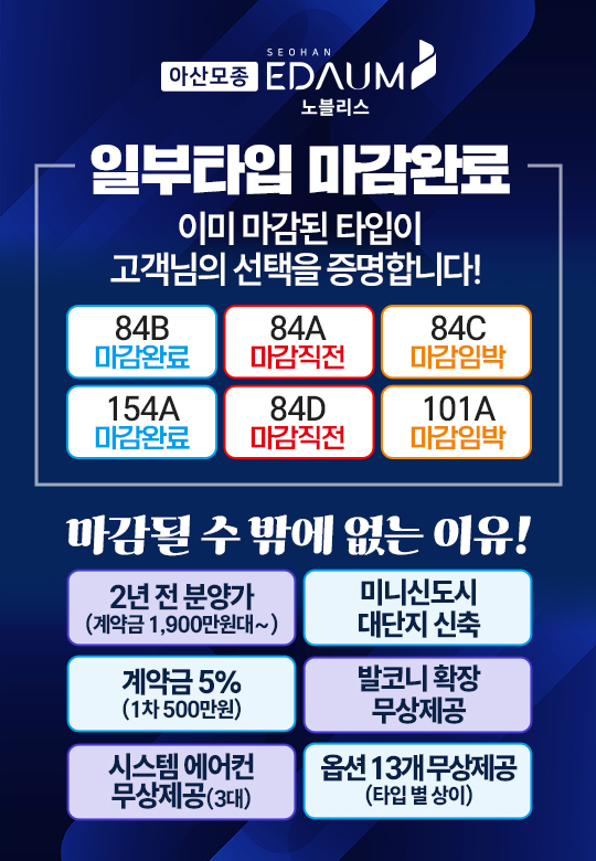 4.일부마감완료