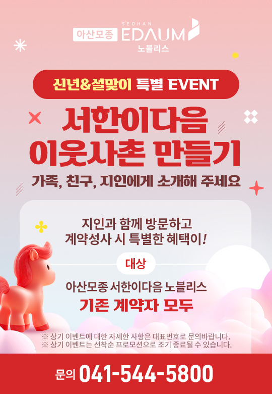 서한이다음 이웃사촌 만들기