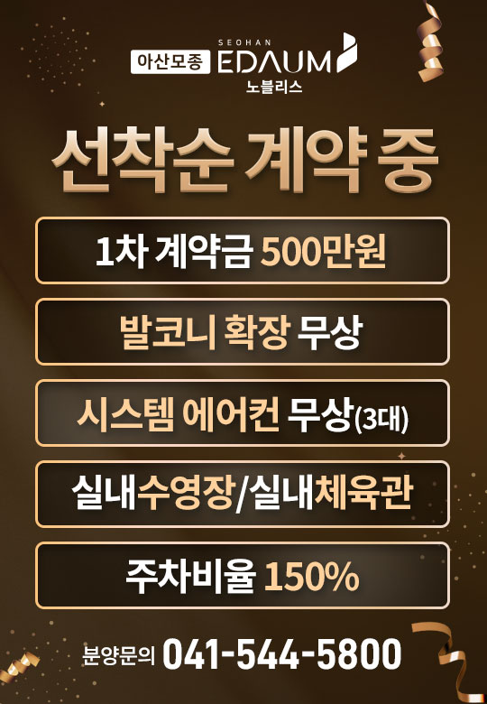 1.선착순계약중