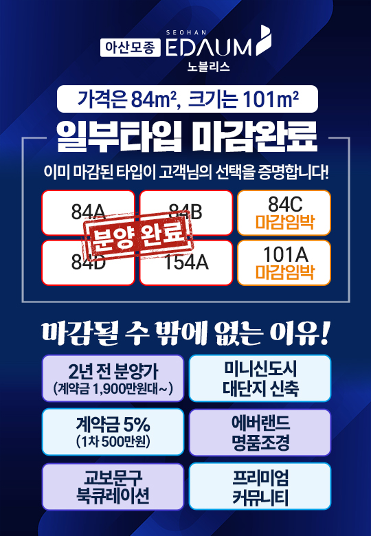 2.일부마감완료